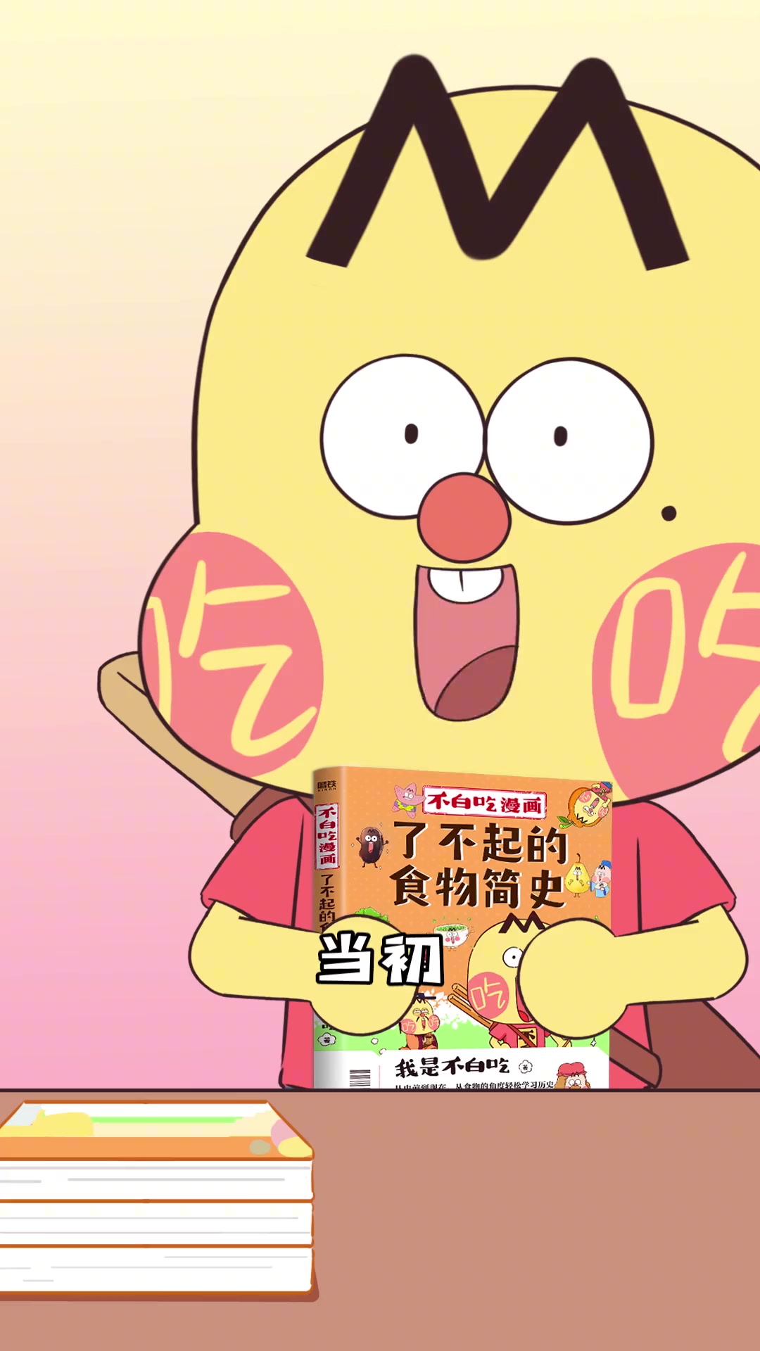 聊食物的“八卦”,分享美食的乐趣,记得别让我掉层“皮”哦~