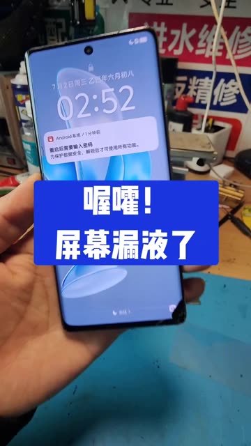手机维修vivos17屏幕摔坏漏液黑屏花屏更换屏幕总成维修教