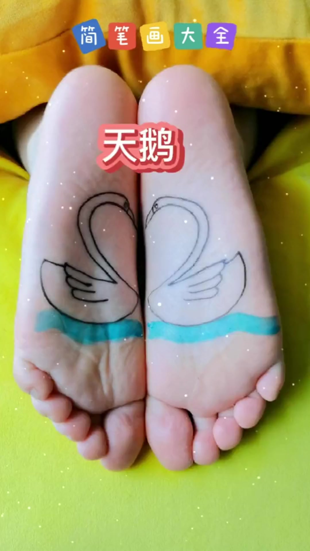 用爱心画天鹅，一画画一对那种，你学废了吗？