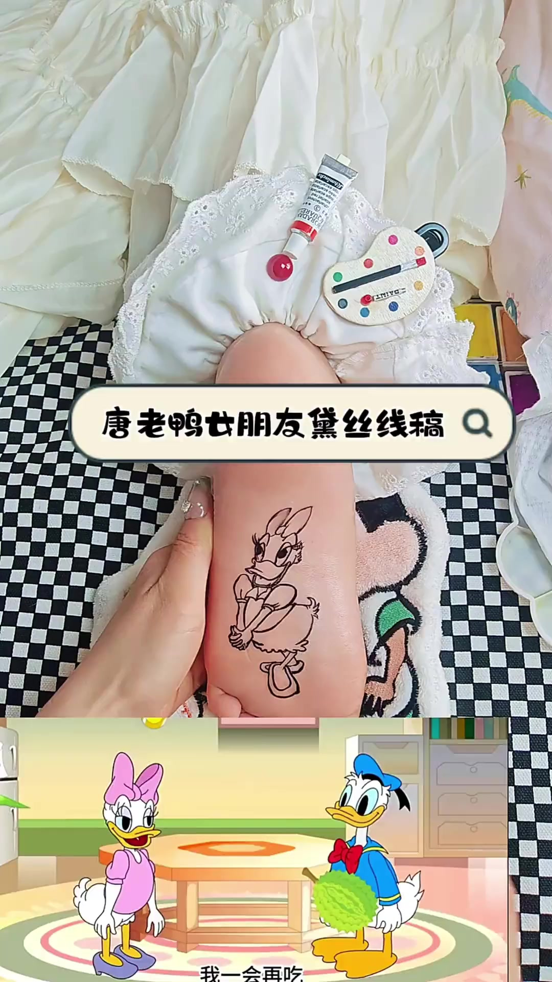 唐老鸭的女朋友黛丝来了