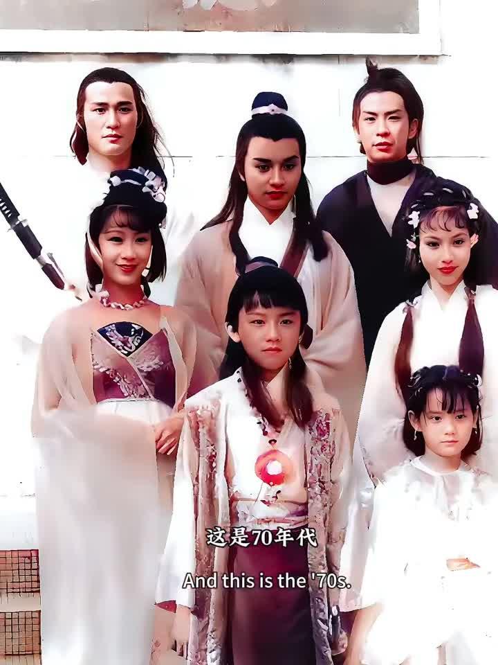 这是七十年代香港一部名叫浣花洗剑录古装电视剧部分演员的合影
