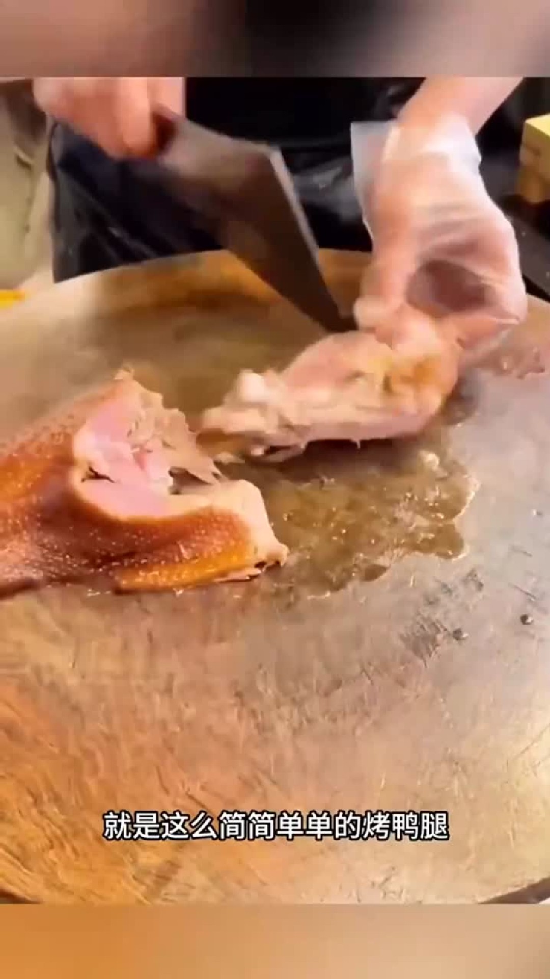 这就是摆盘的重要性，在砍下去就吃不完了