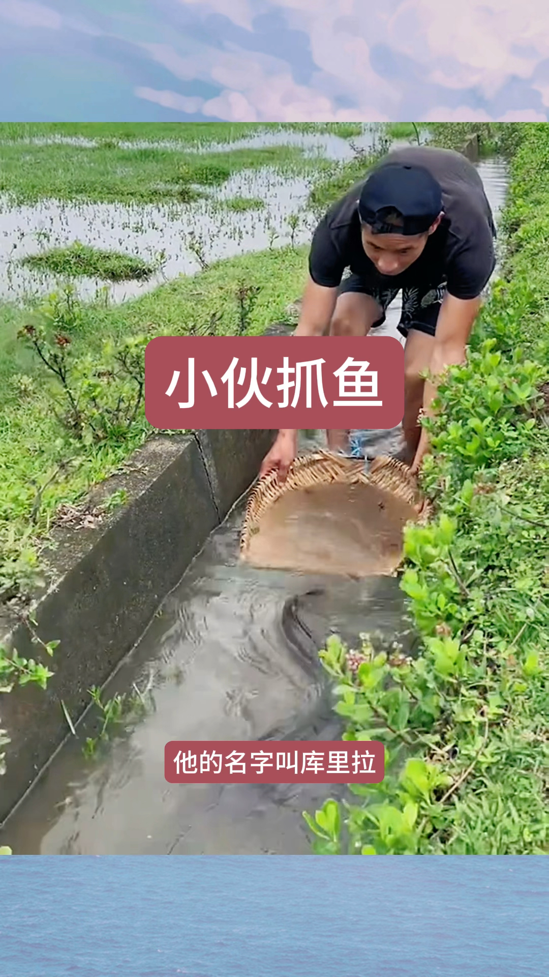 小伙抓鱼,居然是利用簸箕来完成的