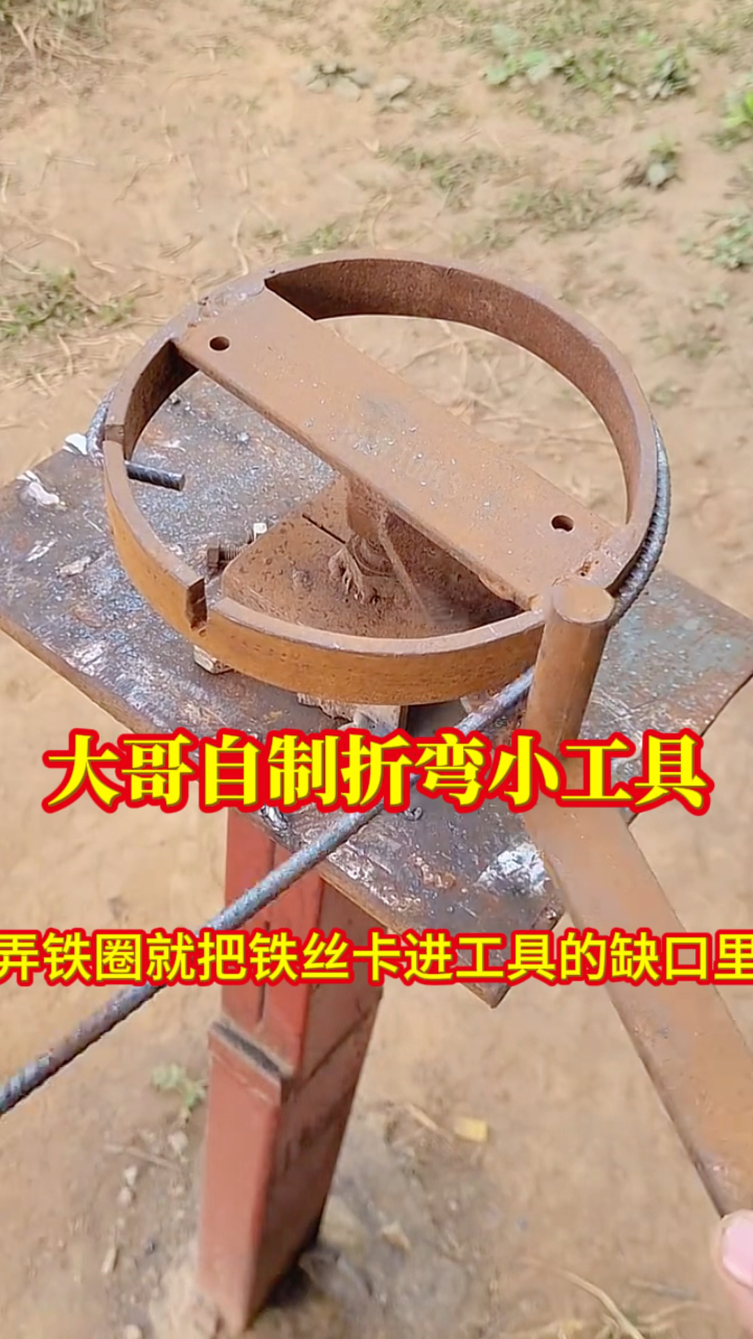 大哥自制折弯小工具,这一招太实用了