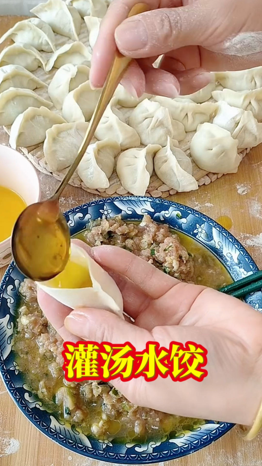 包灌汤水饺,吃着绝对香!