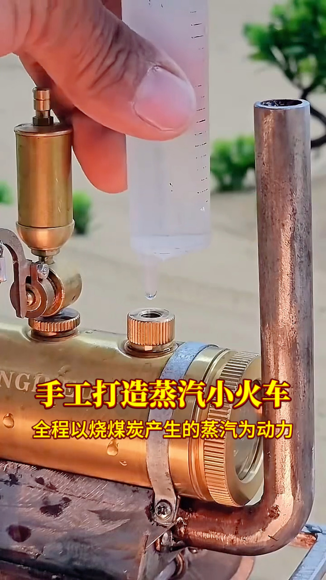 手工打造蒸汽小火车,果然是高手在民间