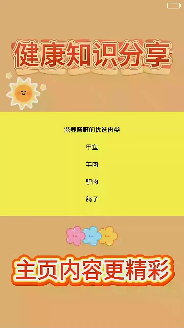 春天养生,肾喜欢的八种肉,甲鱼和黄鳝上榜,你最钟情哪一款?