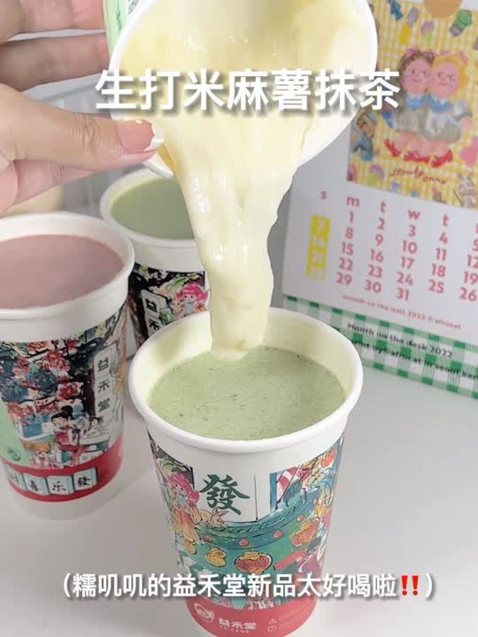 复刻益禾堂生打米麻薯抹茶糯叽叽太爱了