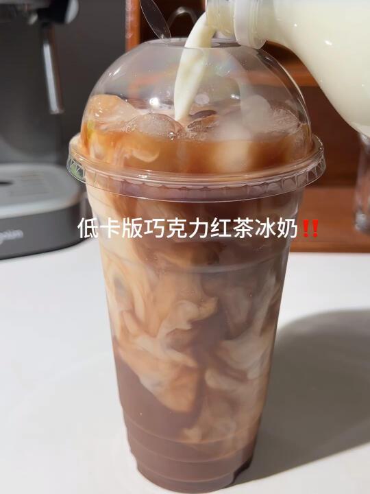 喝奶茶怕胖巨好喝的低卡巧克力红茶冰奶