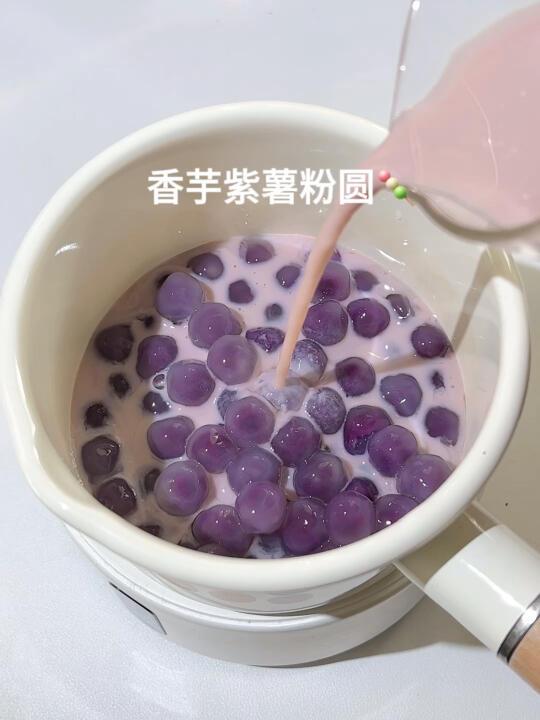 香芋紫薯粉圆后悔没早点发现啊啊啊