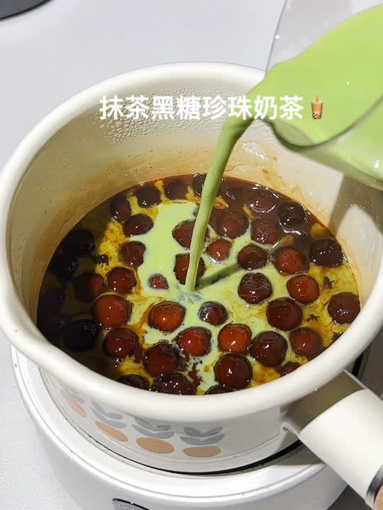 抹茶黑糖珍珠奶茶不敢想象这锅有多好喝