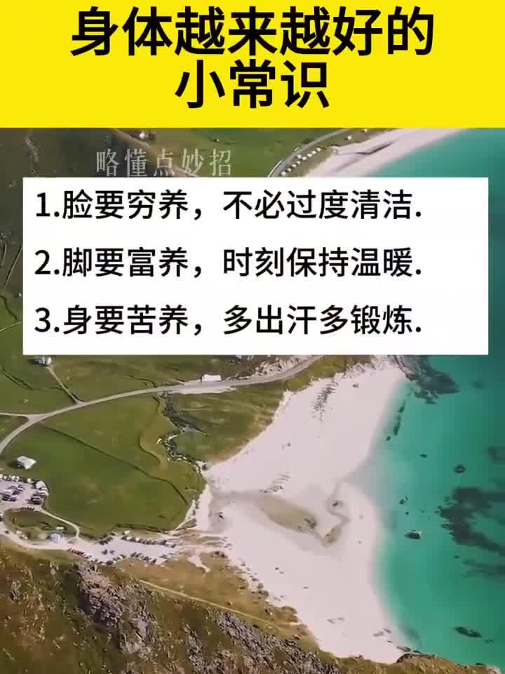 每天跟我学点生活小窍门,日常健康小知识,饮食小秘诀大全,生活