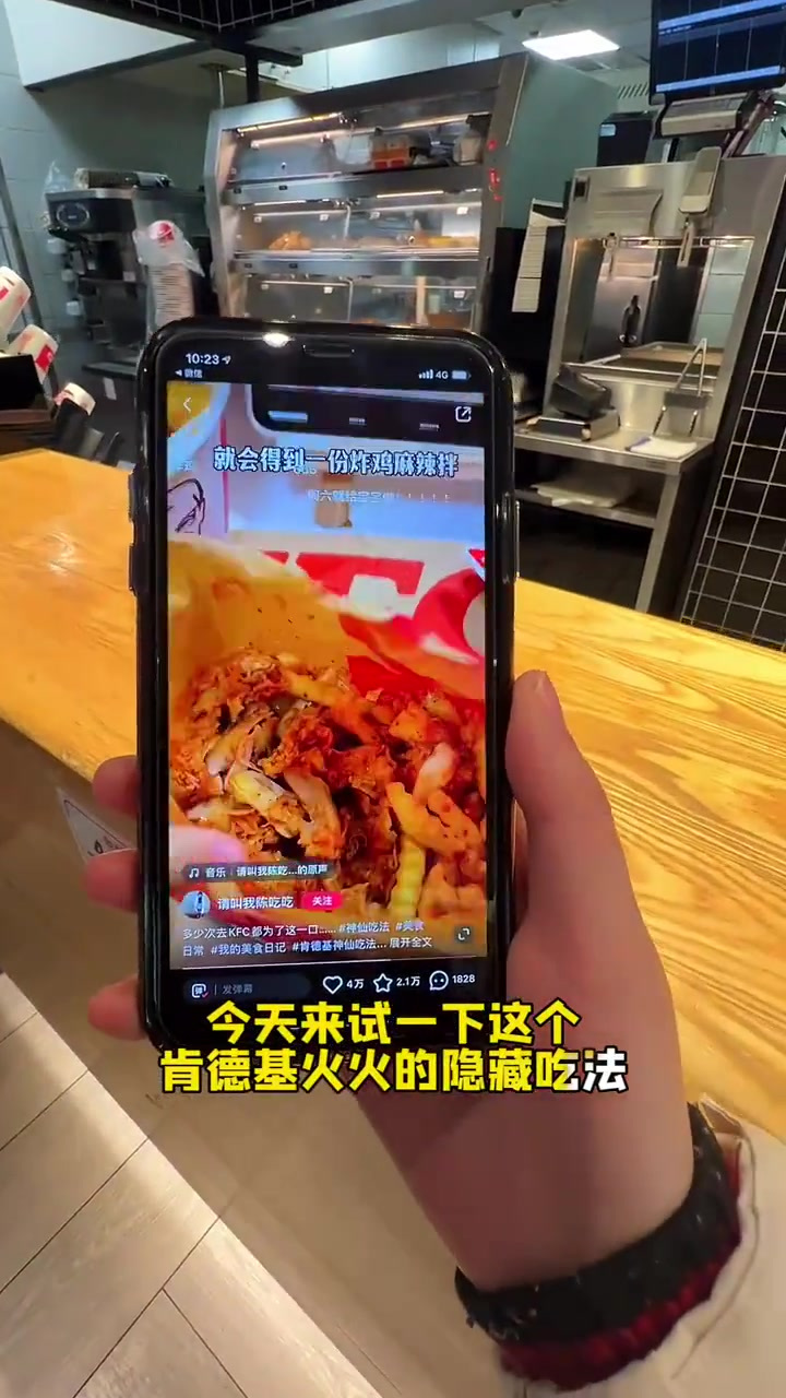 肯德基竟然还能这样吃……2023最新隐藏吃法