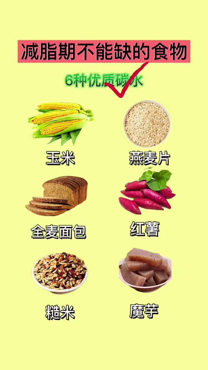 健康减肥食谱 减脂期 减脂代餐全麦面包
