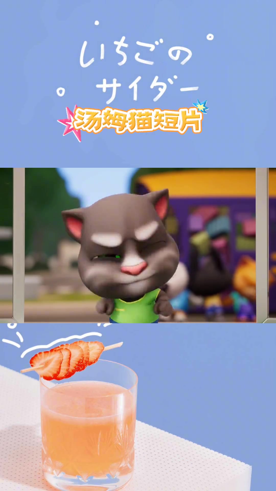 汤姆猫跑酷:赛道逐梦,与小浣熊舞