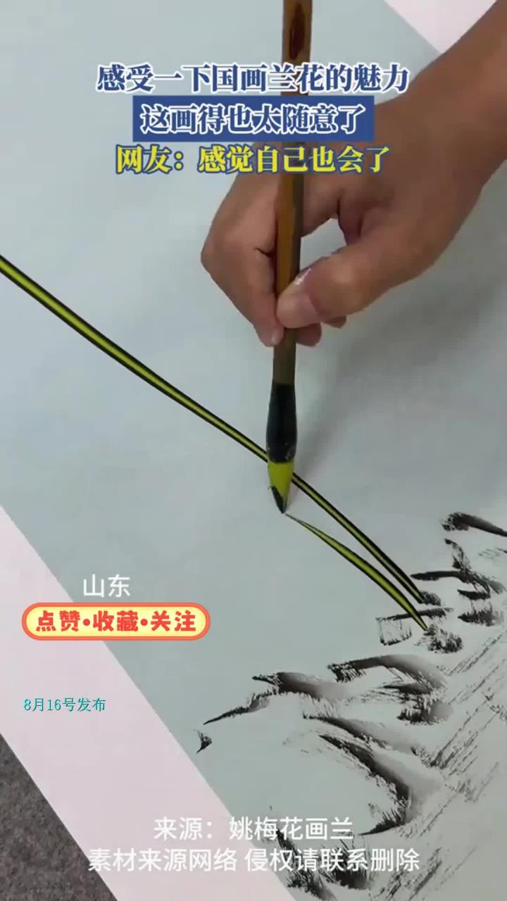 感受一下国画兰花的魅力,画得也太随意了,网友:感觉自己也会了