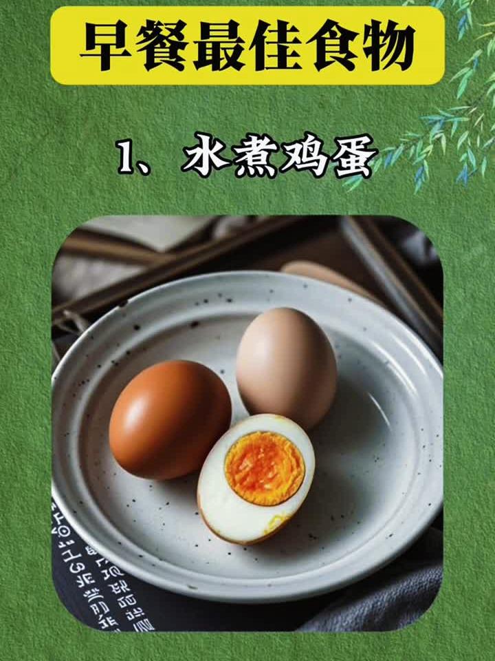 早餐最佳食物,建议收藏。健康养生早餐吃什么营养又简单养生就