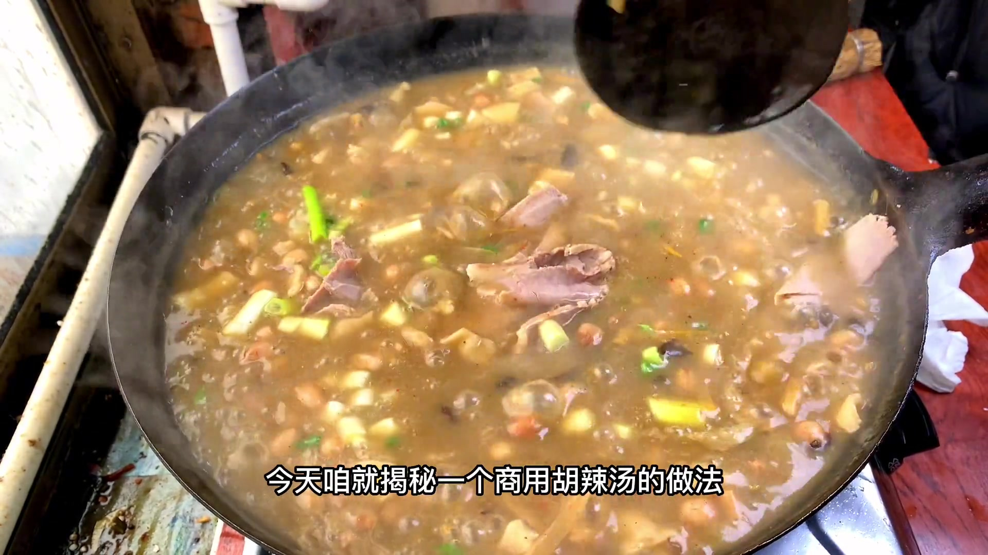 人人都能学会胡辣汤就该这么吃胡辣汤制作方法