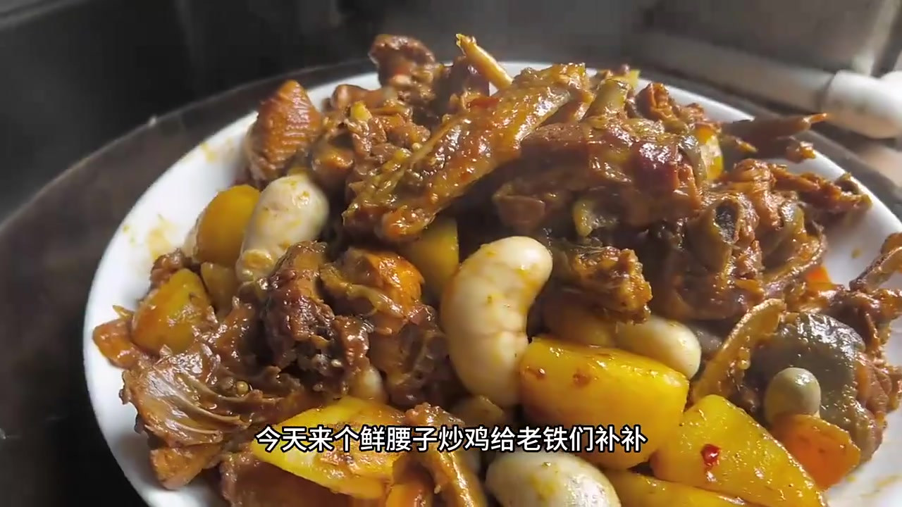 板栗炒鸡好啦，鲜香味美好吃