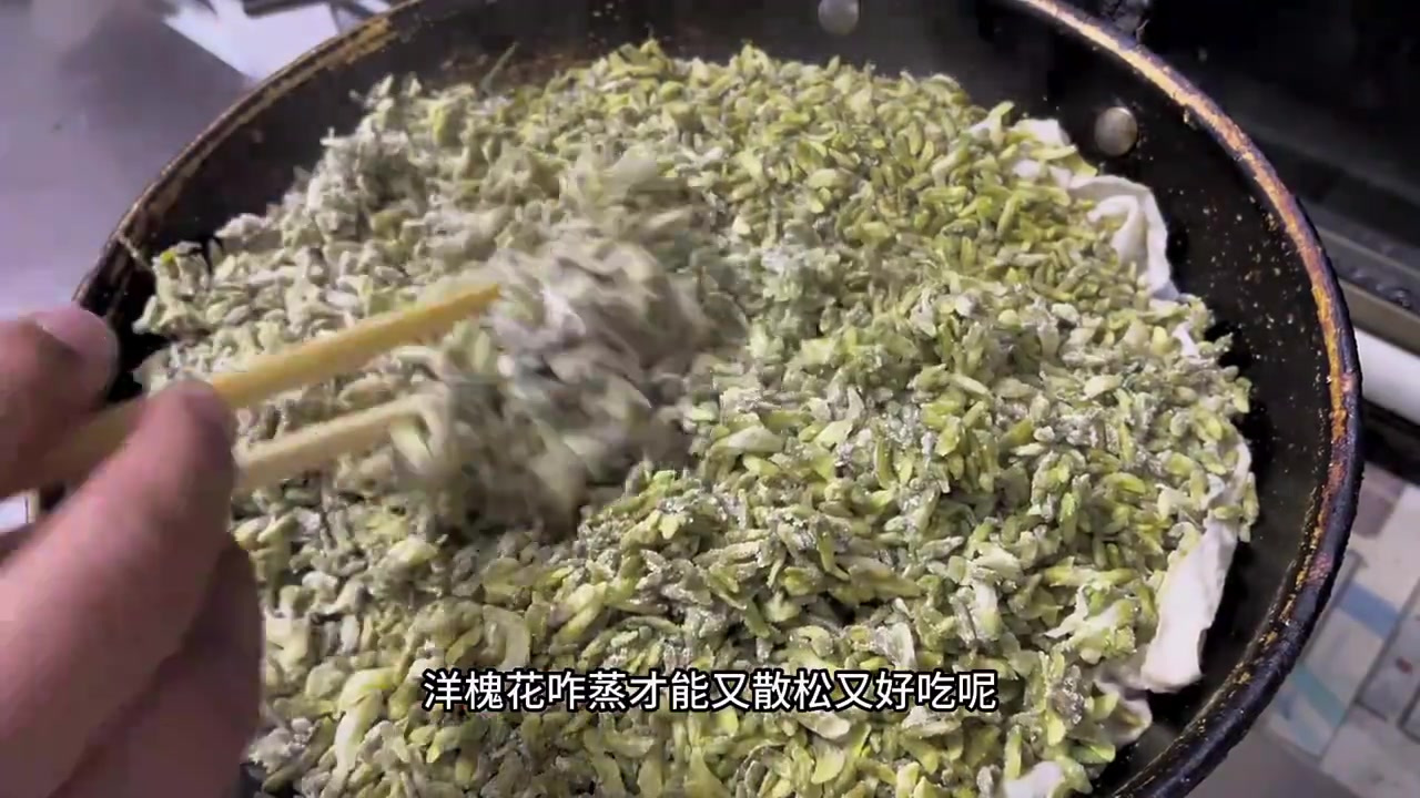 洋槐花这样做,软糯鲜香