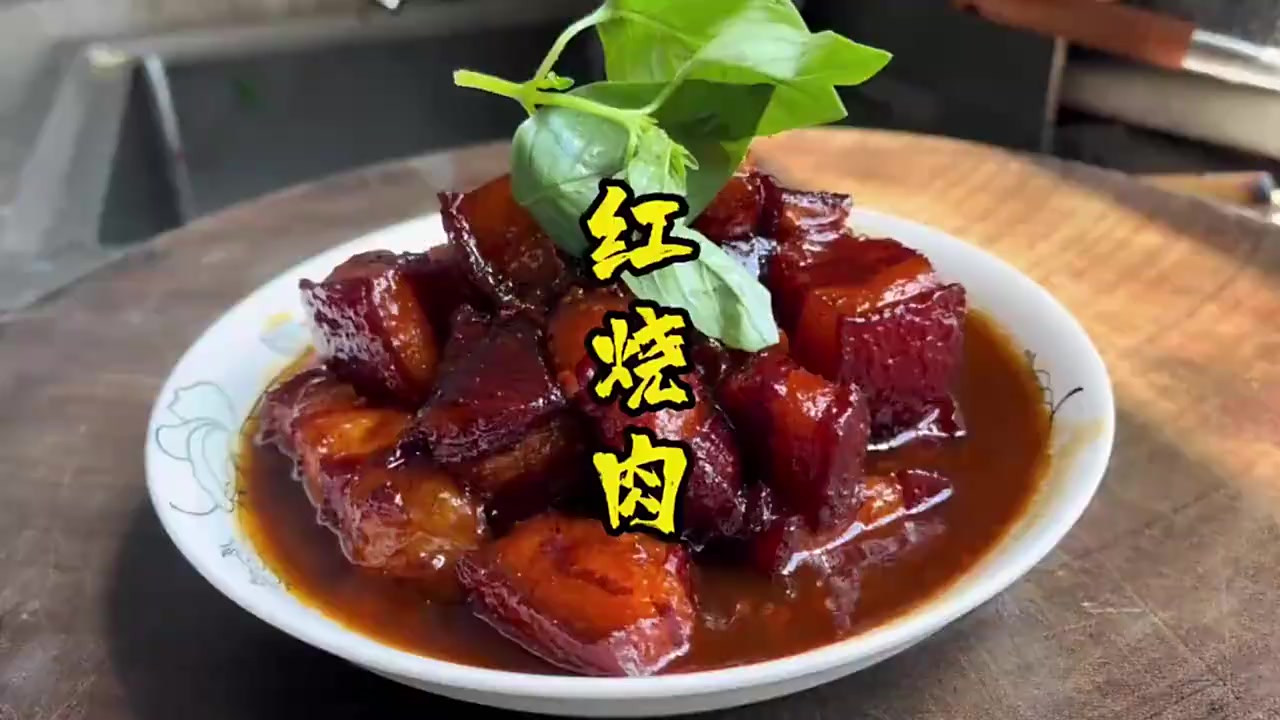 红烧肉这样做非常好吃