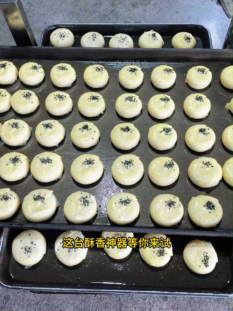 何总亲测！全自动蛋黄酥机，三层面皮+自动排盘 解放人工超给力