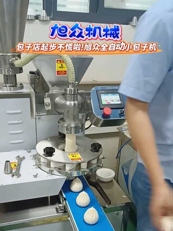 全自动小型包子机，小笼发面包子