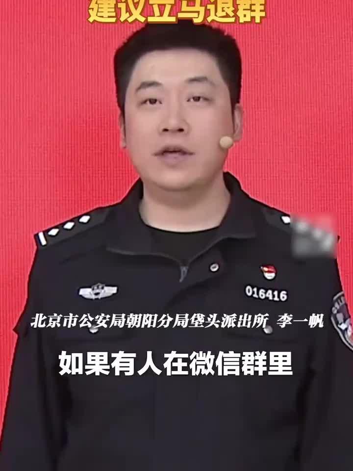 扫码免费领、大师讲堂、有内幕消息、帮忙点链接……微信群里这四