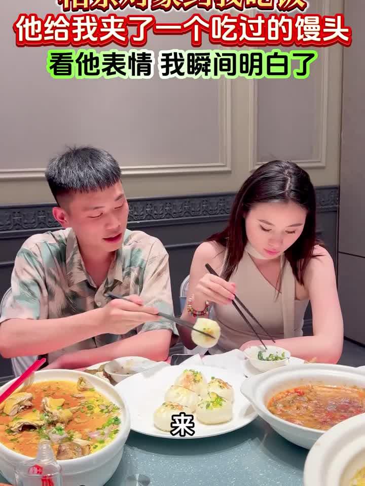 他突然给我夹了一块吃过的馒头,看他表情我明白了,你看懂了吗?