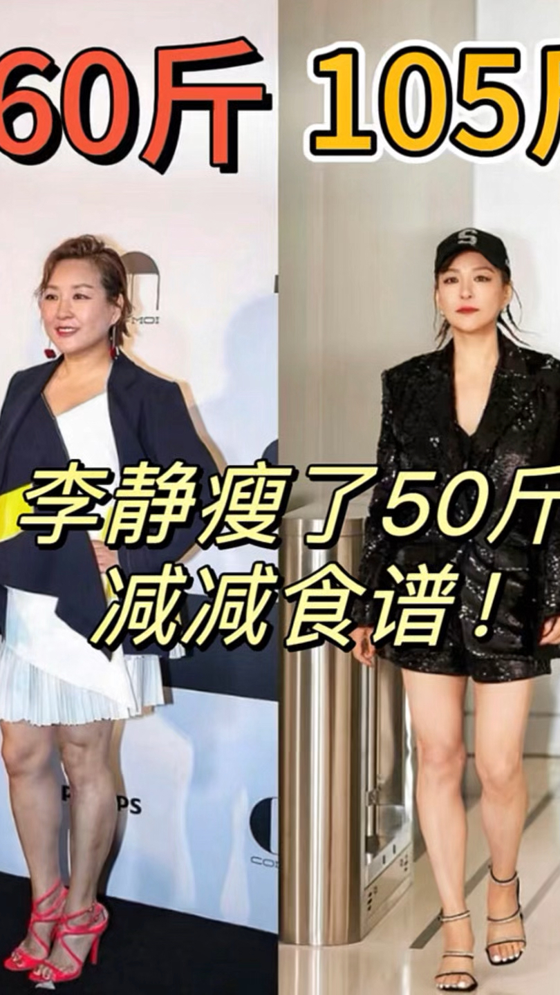 21天照吃就瘦减肥食谱,比液断还牛,快跟着静姐一起吃!