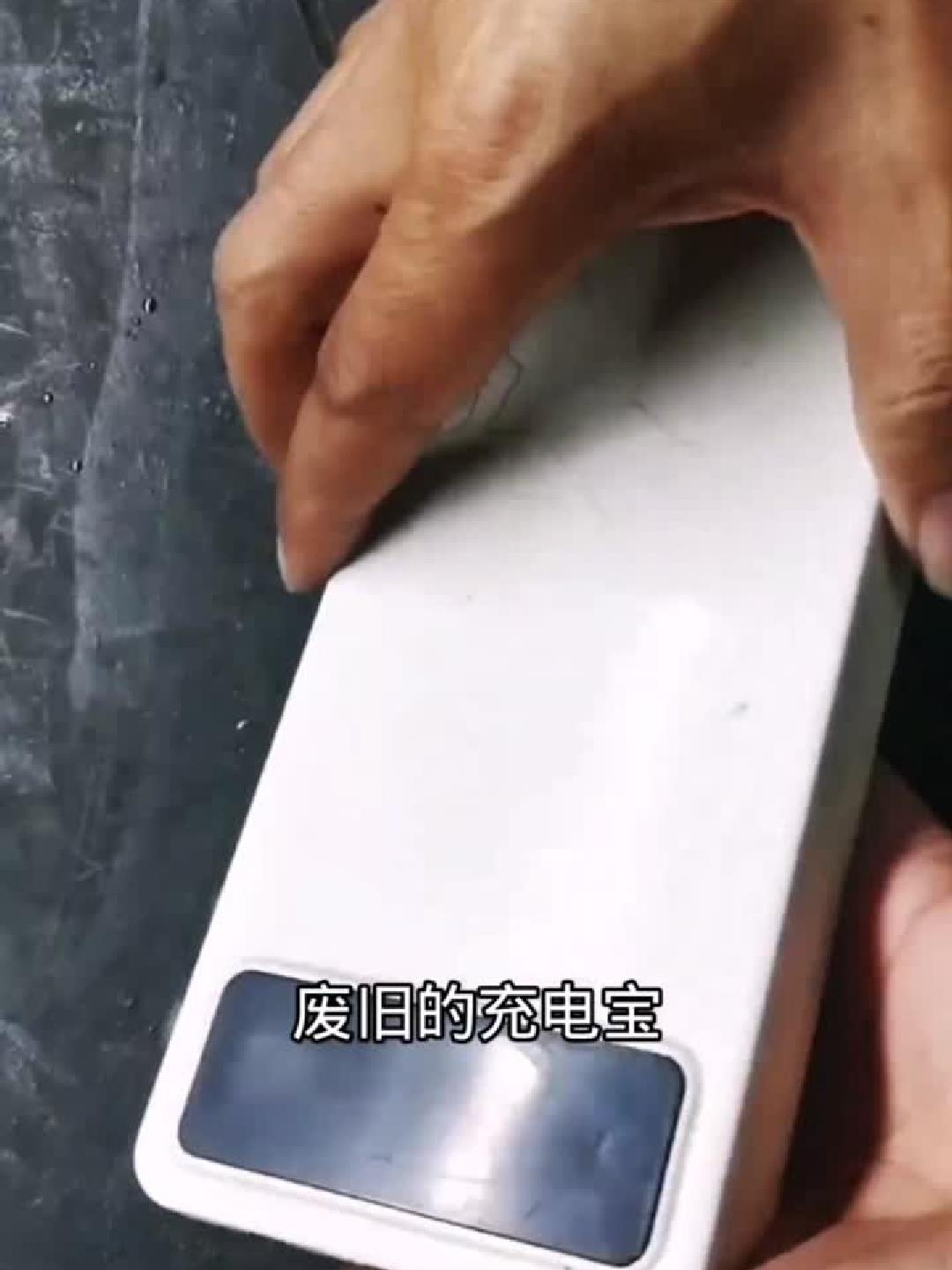 报废充电宝别扔！接两根线竟有隐藏妙用，太实用了！