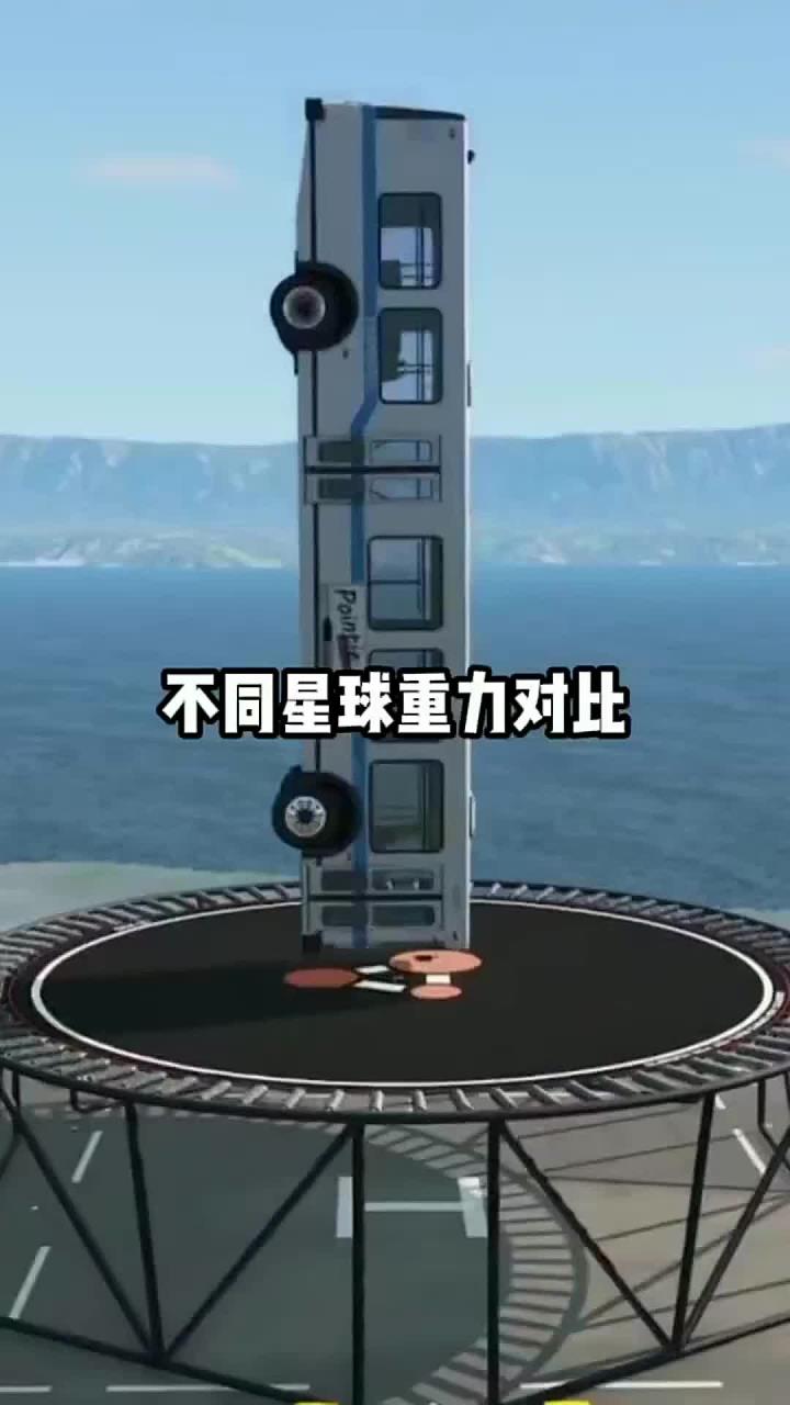 不同星球重力对比！有用内容创作计划知识百科明日之星你好创作者