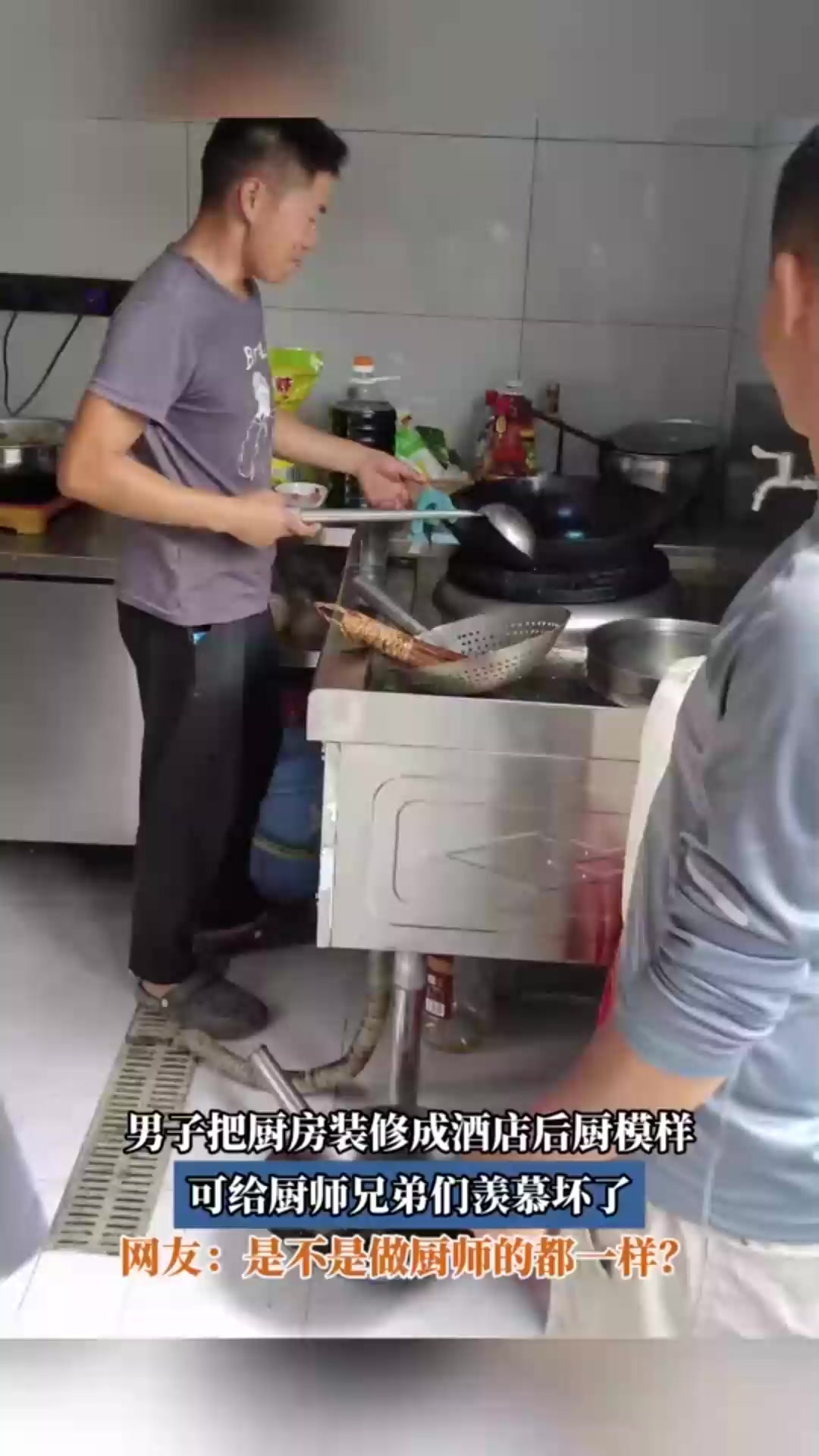 男子把厨房装修成酒店后厨模样,可给厨师兄弟们羡慕坏了