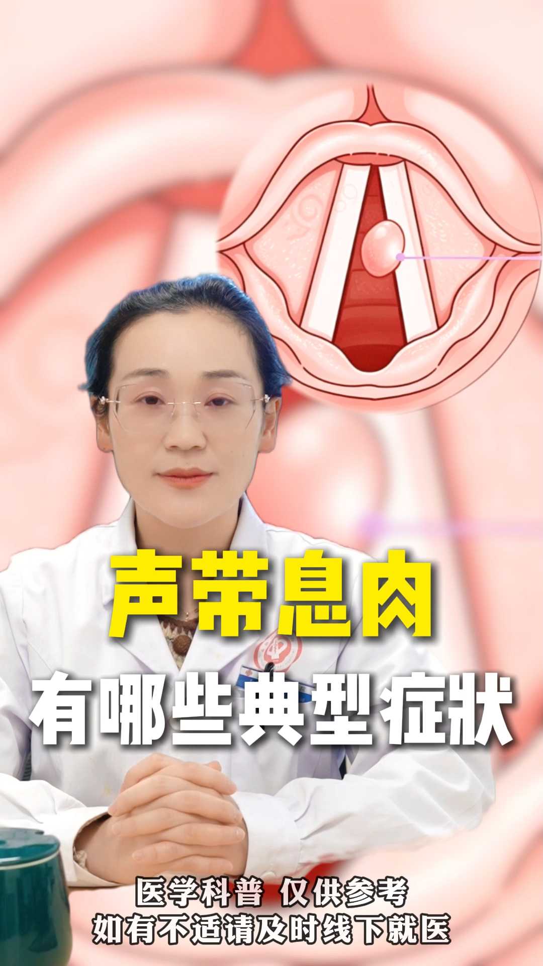 声带息肉有哪些典型症状
