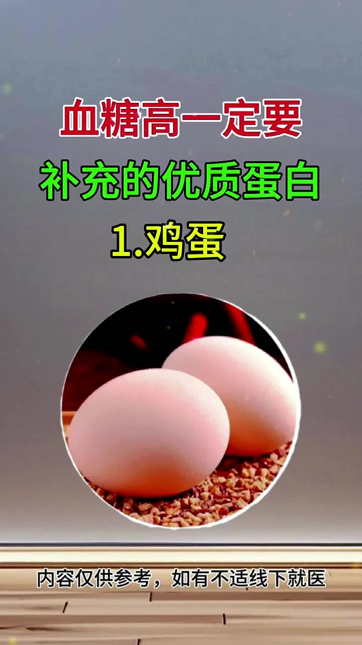 养生食谱-健康养生健康科普涨知识高血压