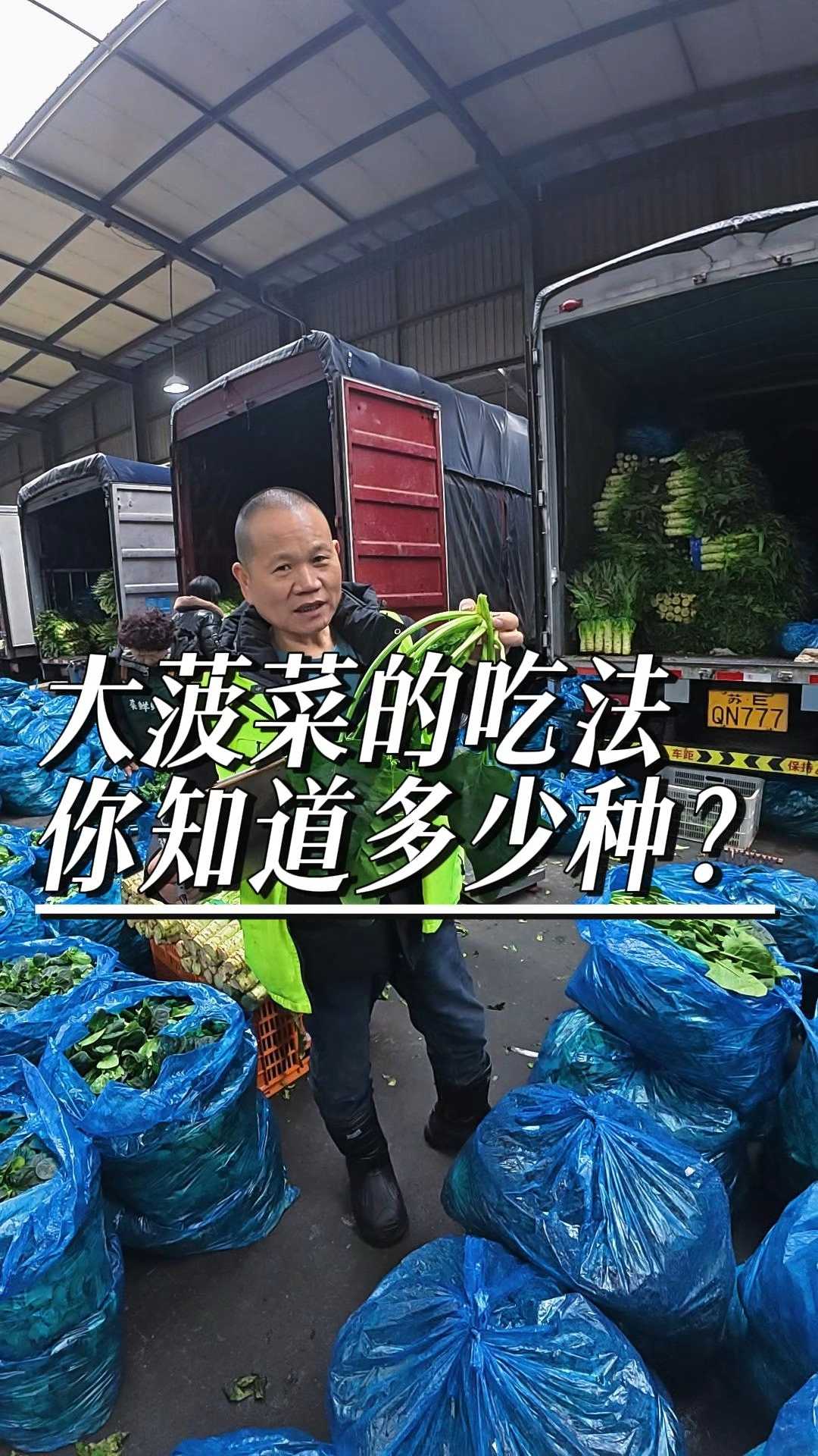 大菠菜的吃法你知道多少种?