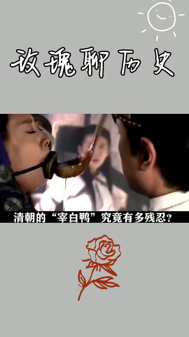 的“宰白鸭”有多残忍?被父母亲自陷害,连审案人都于心不忍