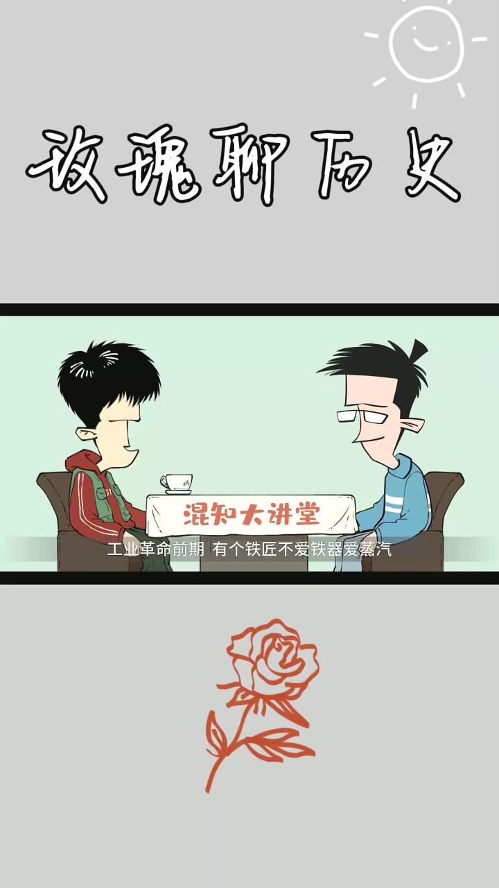 瓦特并没有发明而是改良了蒸汽机,为什么他成为了工业革命的代表人物?