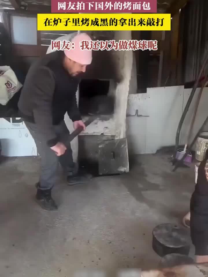 国外大妈烤面包烤成“煤球”,敲开后却惊艳了所有人!