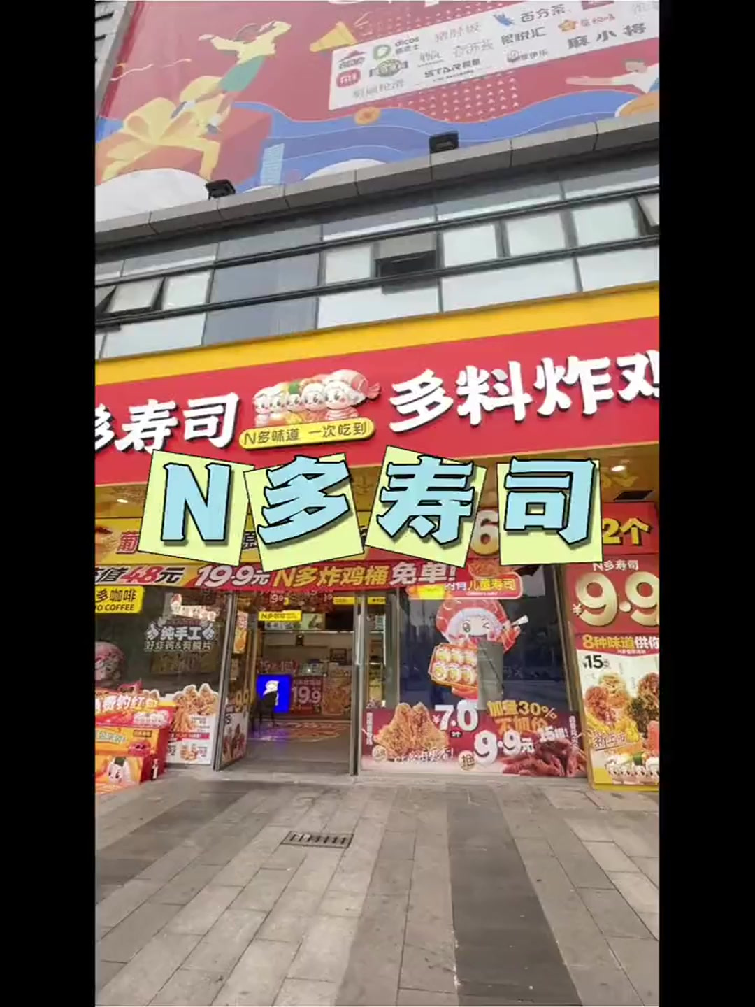 春天就吃N多寿司，15.8