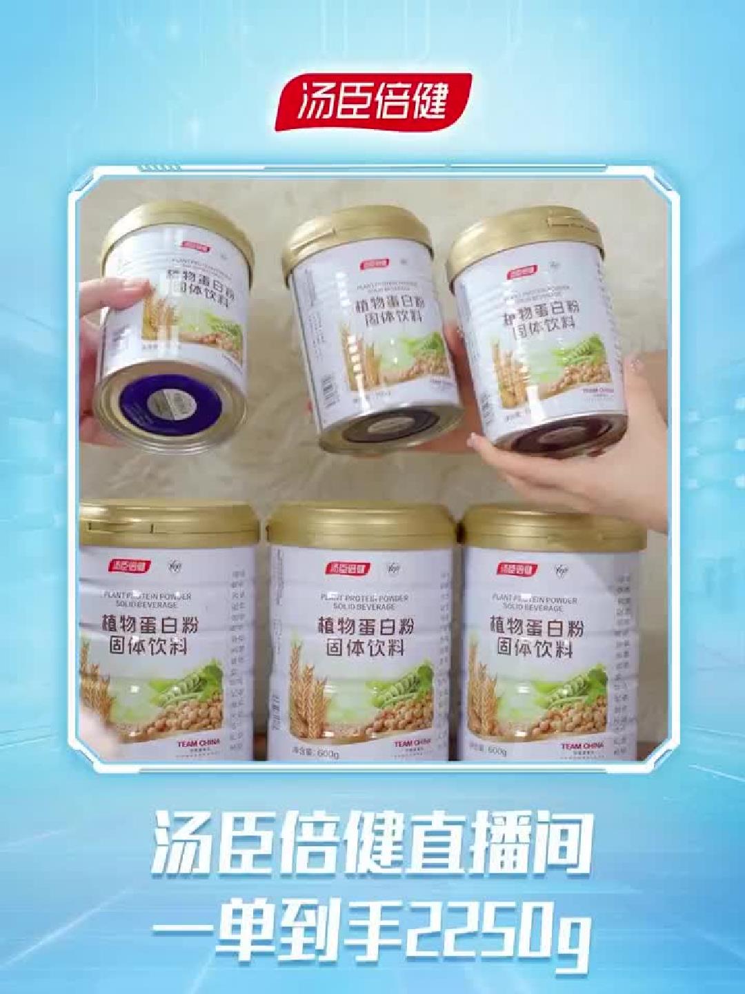 #健康扬帆季#汤臣倍健蛋白粉福利！2250g大罐装还送钙片、VC与摇摇杯！