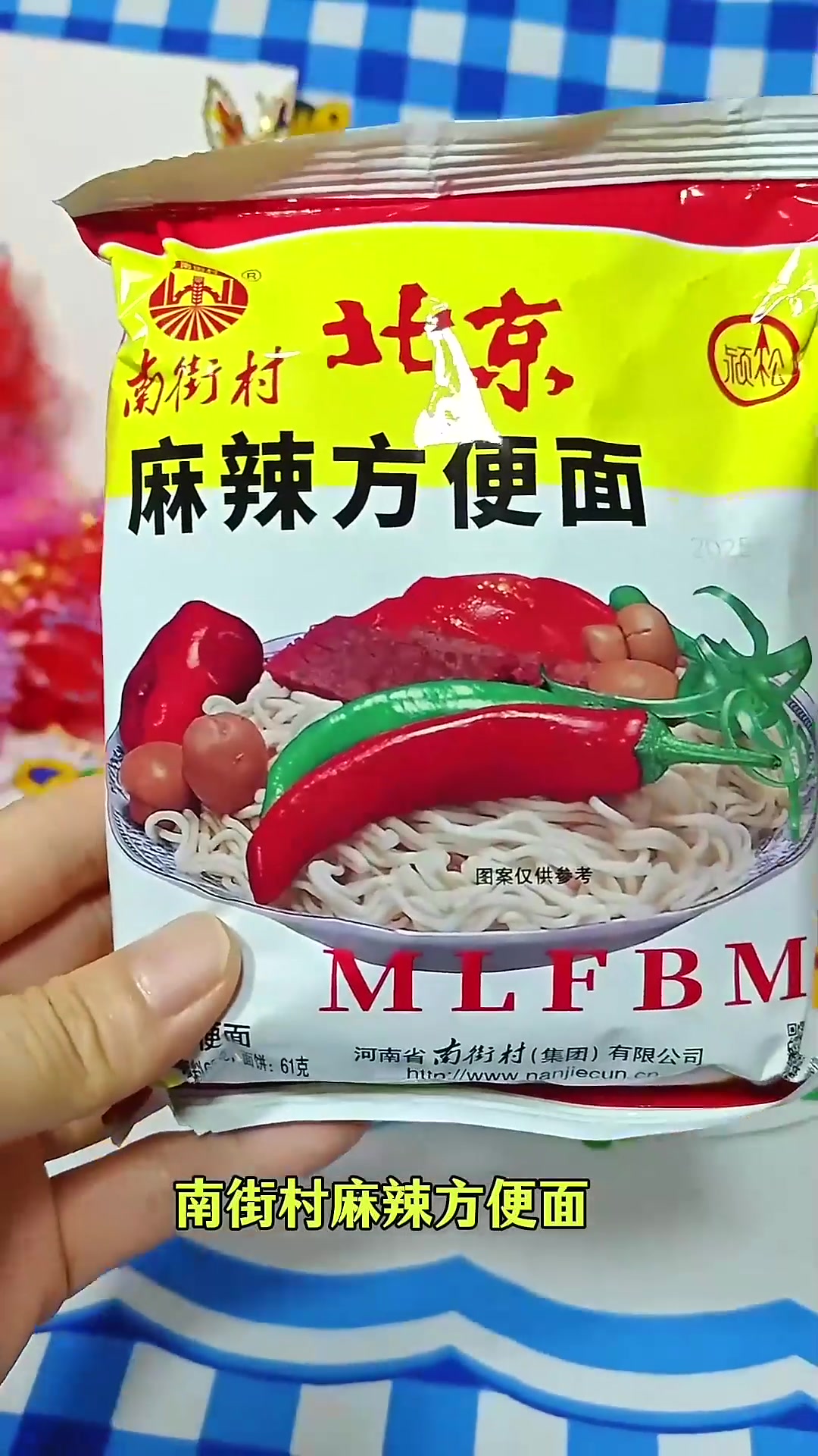 三十多年前的方便面  那个牌子是你最爱吃的