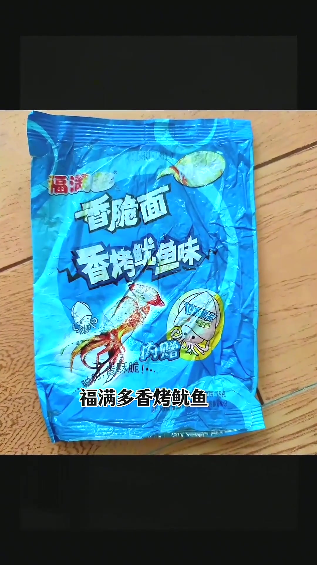 小时候吃过的神仙干脆面  你最喜欢吃哪一个