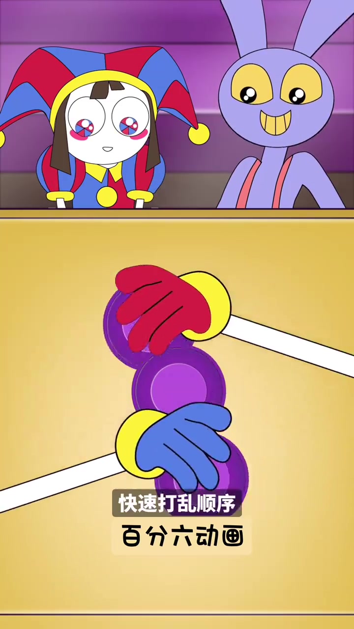 神奇数字马戏团：帮助贾克斯找到巧克力！