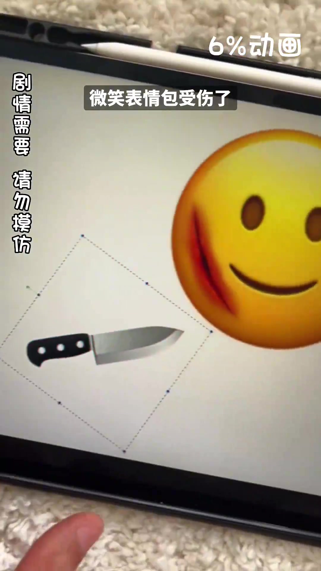 微笑表情包背后秘密 二次元 创意动画 表情包背后秘密
