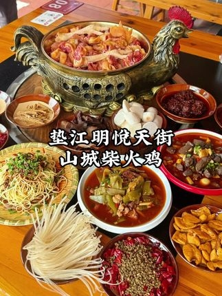 聚餐就选垫江这家山城柴火鸡啦