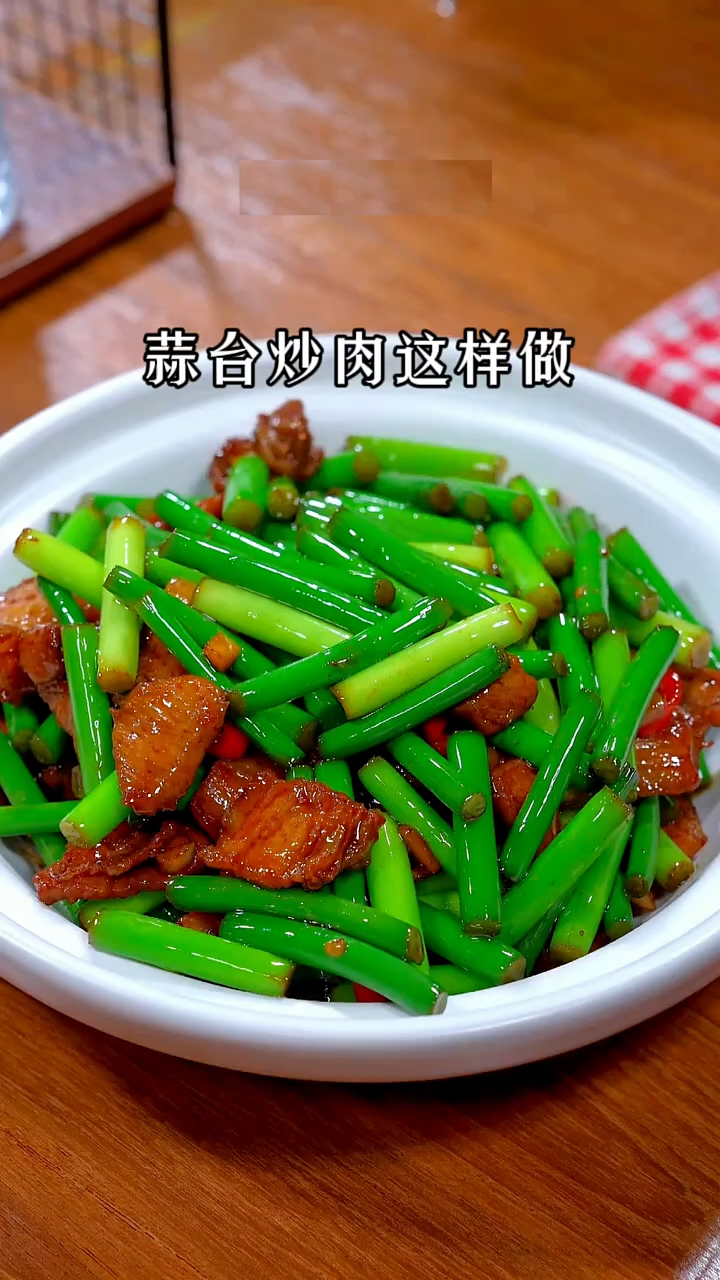 在家炒蒜苗的详细做法,脆爽入味,好吃又下饭