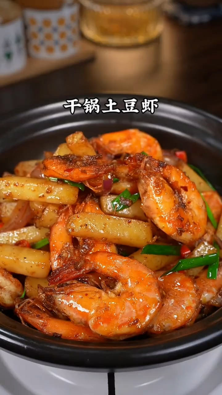 干锅土豆香辣虾的做法