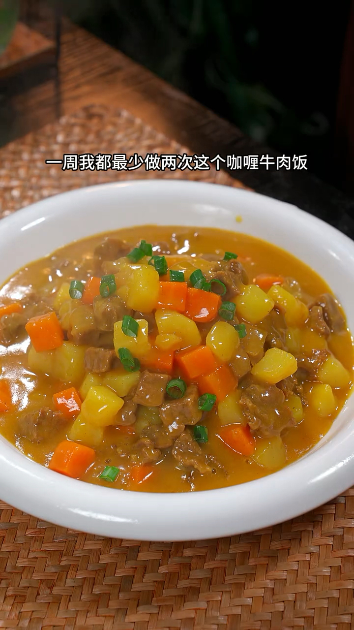 咖喱牛肉饭的做法