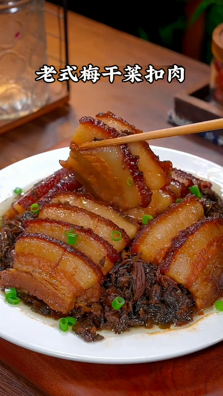 梅菜扣肉的做法,肉肥而不腻、软烂入味,夹一筷子梅干菜香气浓郁